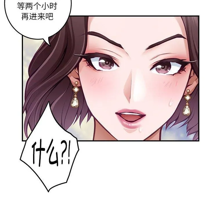 极乐之神 - 第38話 - page 141