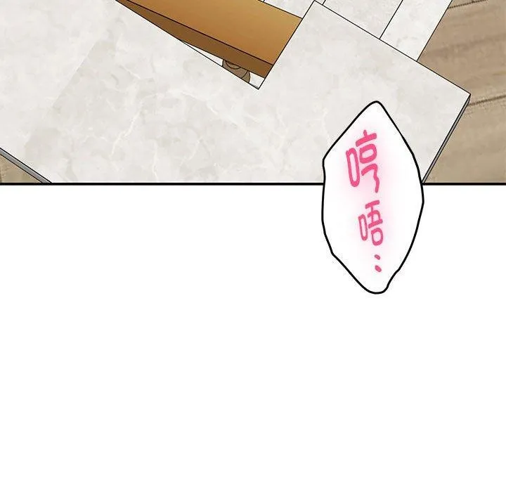 极乐之神 - 第38話 - page 156
