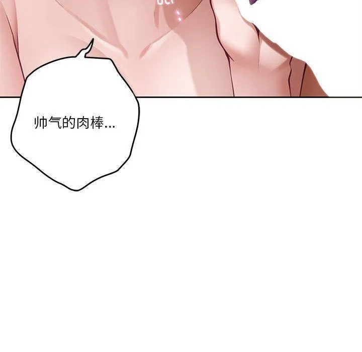 极乐之神 - 第38話 - page 161