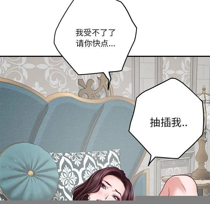 极乐之神 - 第38話 - page 166