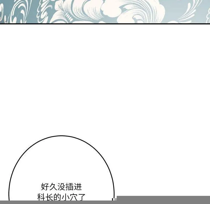 极乐之神 - 第38話 - page 168