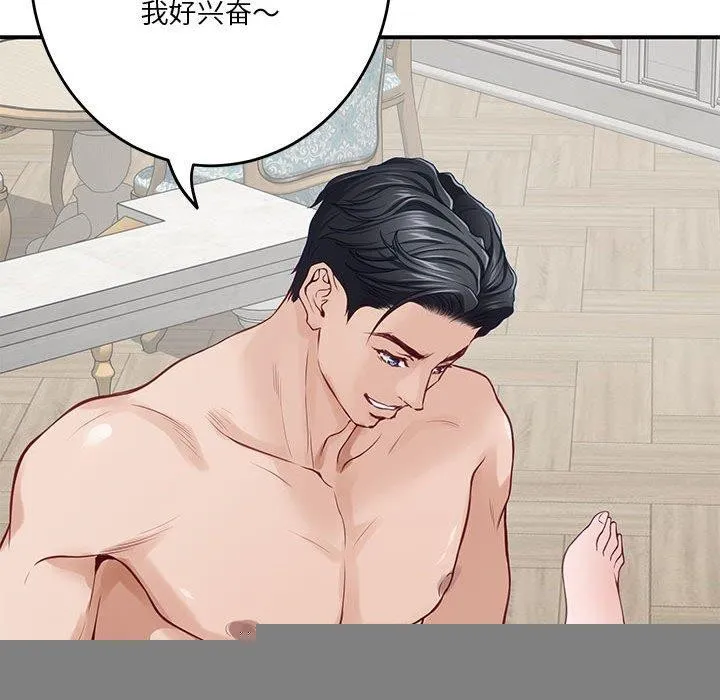 极乐之神 - 第38話 - page 169