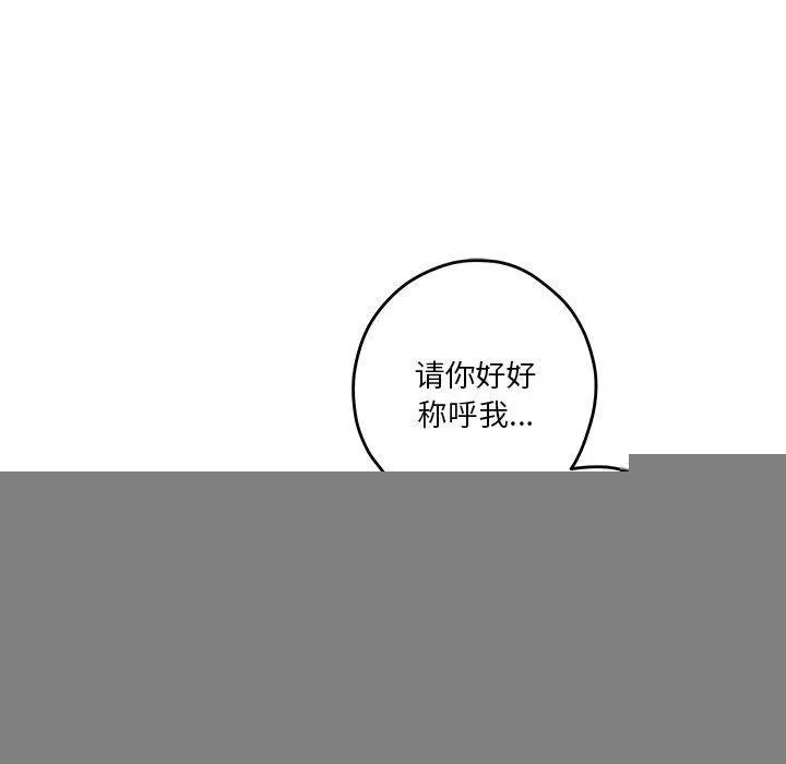 极乐之神 - 第38話 - page 171