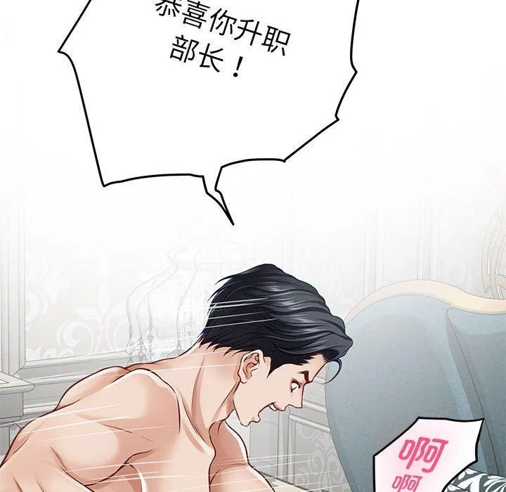 极乐之神 - 第38話 - page 174