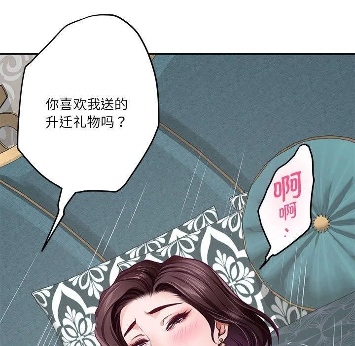 极乐之神 - 第38話 - page 177