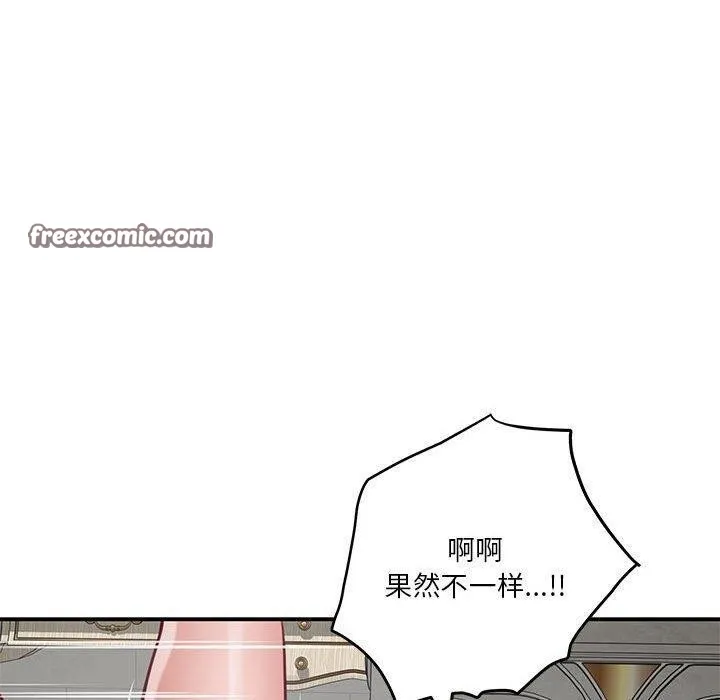 极乐之神 - 第38話 - page 180
