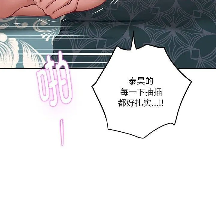 极乐之神 - 第38話 - page 182