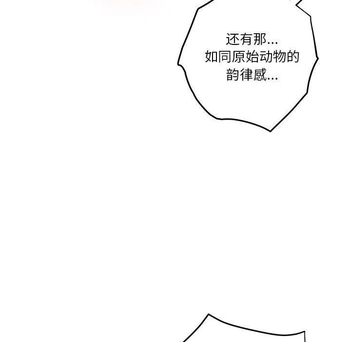 极乐之神 - 第38話 - page 185