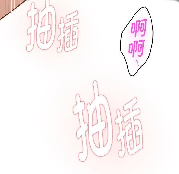 极乐之神 - 第38話 - page 198