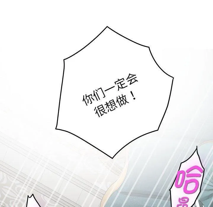 极乐之神 - 第38話 - page 200