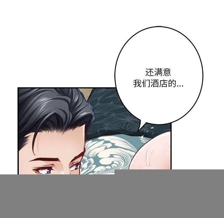 极乐之神 - 第38話 - page 218