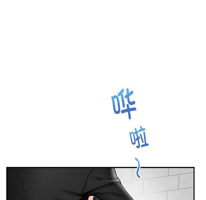极乐之神 - 第12話 - page 5
