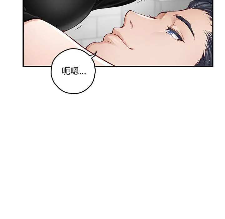 极乐之神 - 第12話 - page 11