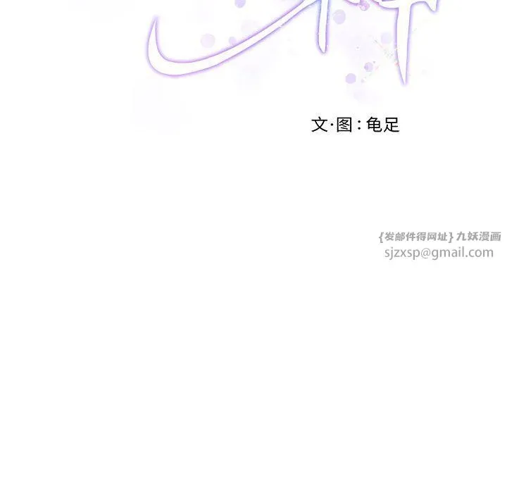 极乐之神 - 第12話 - page 16