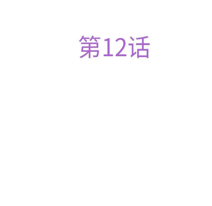 极乐之神 - 第12話 - page 17