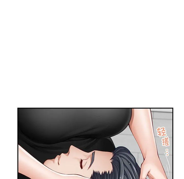 极乐之神 - 第12話 - page 21