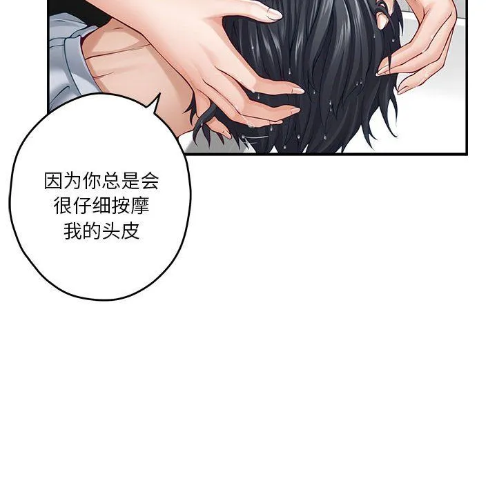 极乐之神 - 第12話 - page 22
