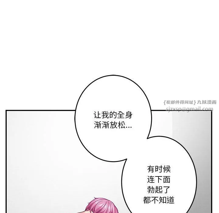 极乐之神 - 第12話 - page 23
