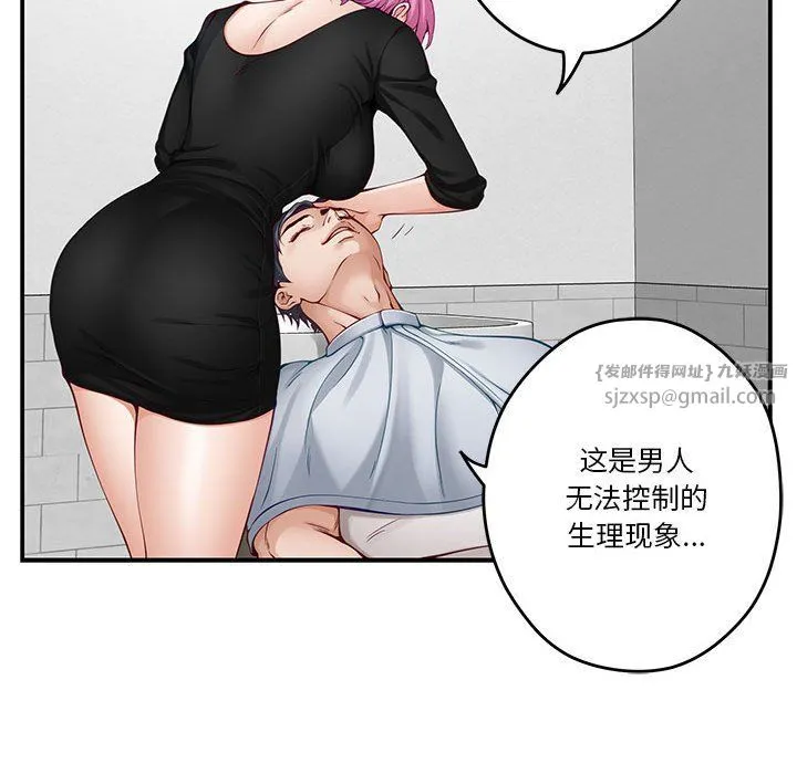 极乐之神 - 第12話 - page 24