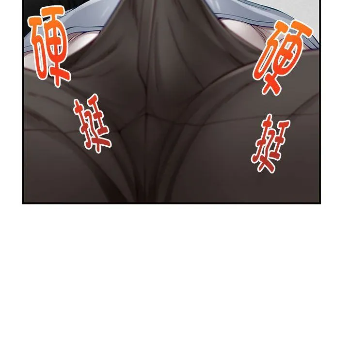 极乐之神 - 第12話 - page 32
