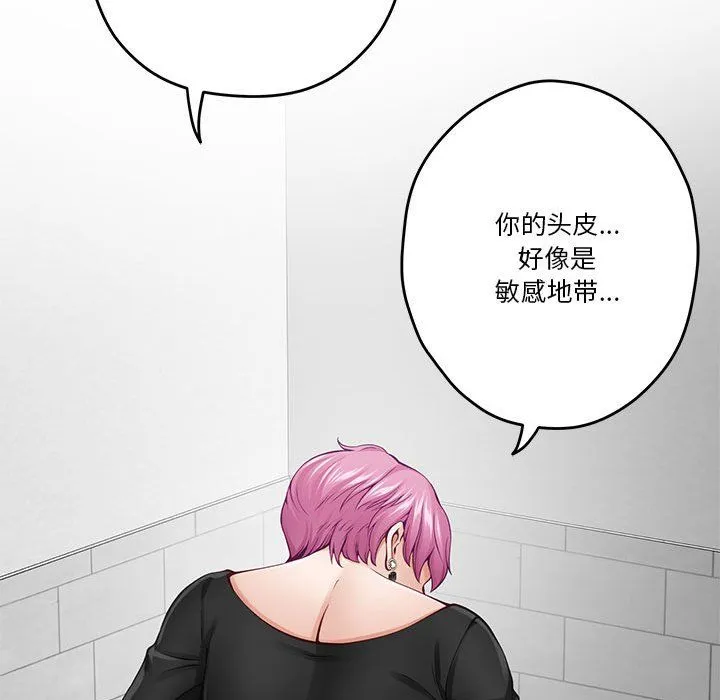 极乐之神 - 第12話 - page 34
