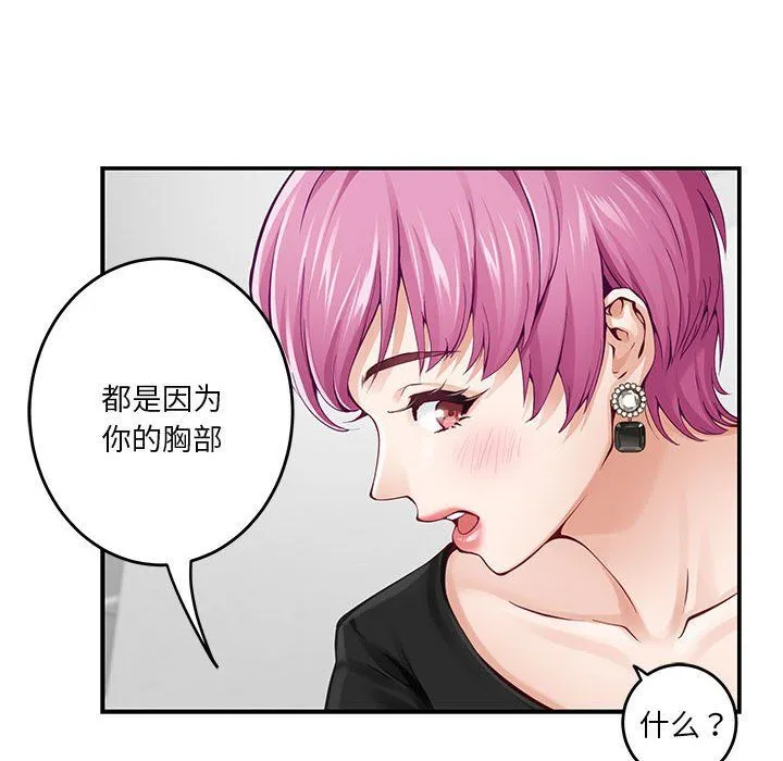 极乐之神 - 第12話 - page 38