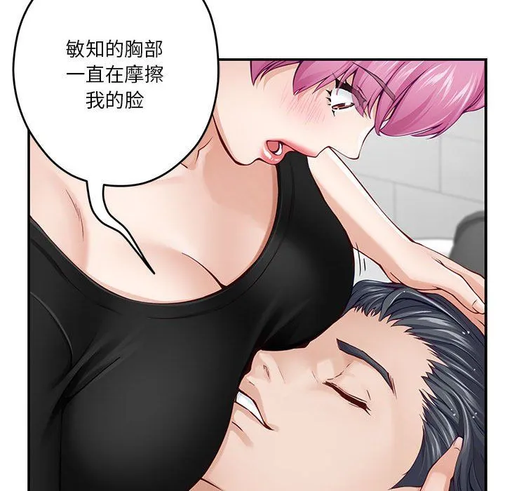 极乐之神 - 第12話 - page 40