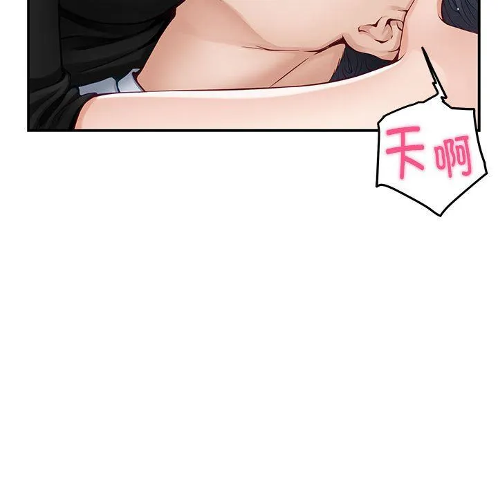极乐之神 - 第12話 - page 41