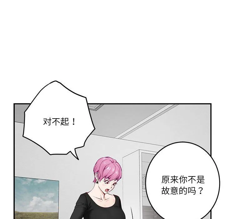 极乐之神 - 第12話 - page 42