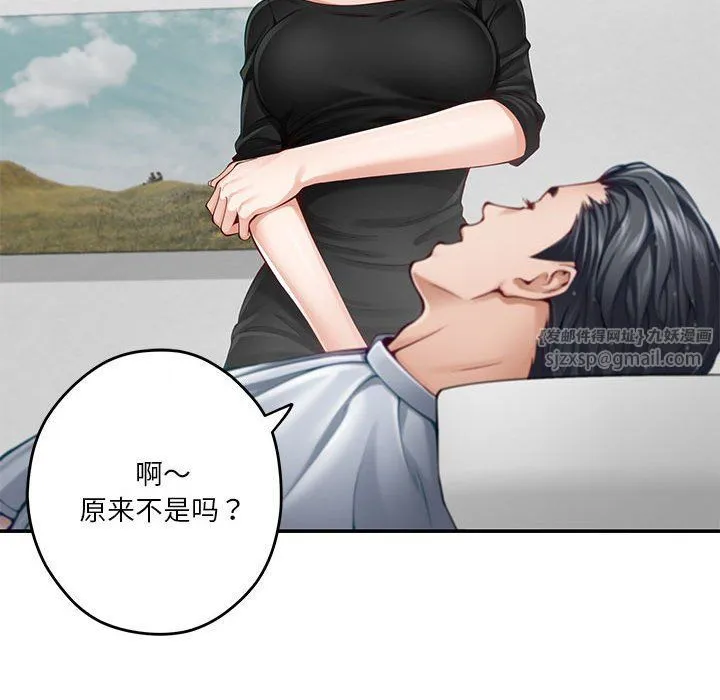极乐之神 - 第12話 - page 51
