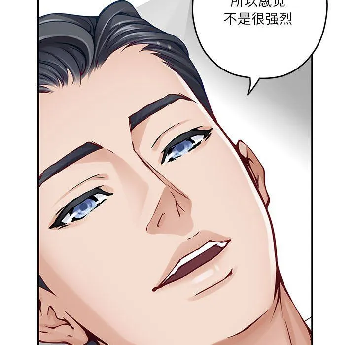 极乐之神 - 第12話 - page 62
