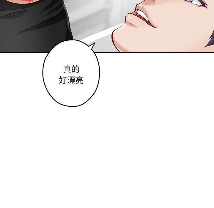 极乐之神 - 第12話 - page 81