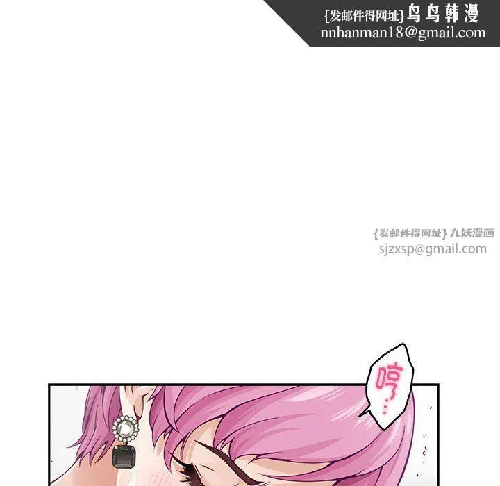 极乐之神 - 第12話 - page 96