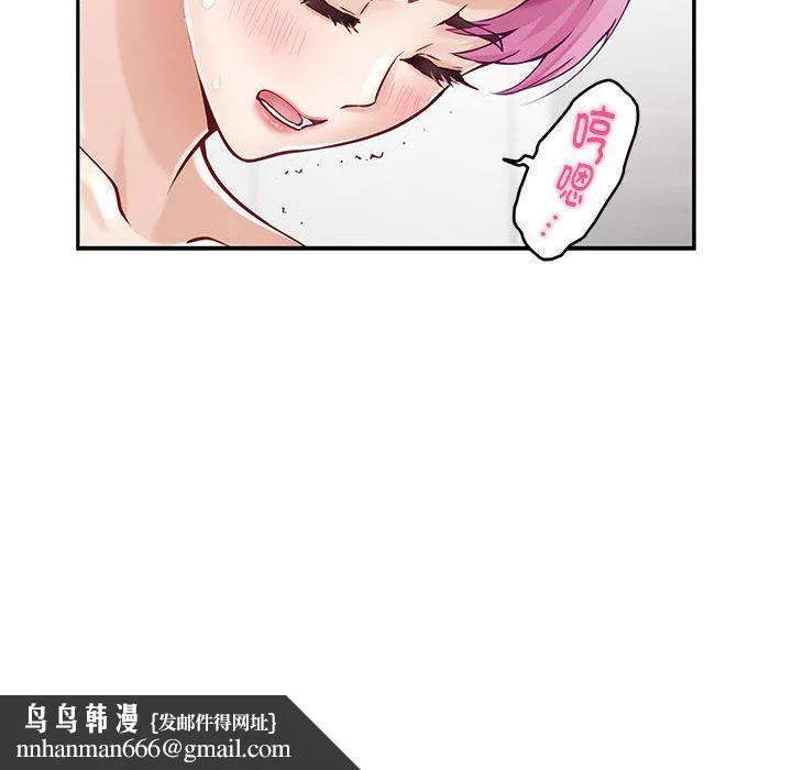 极乐之神 - 第12話 - page 97