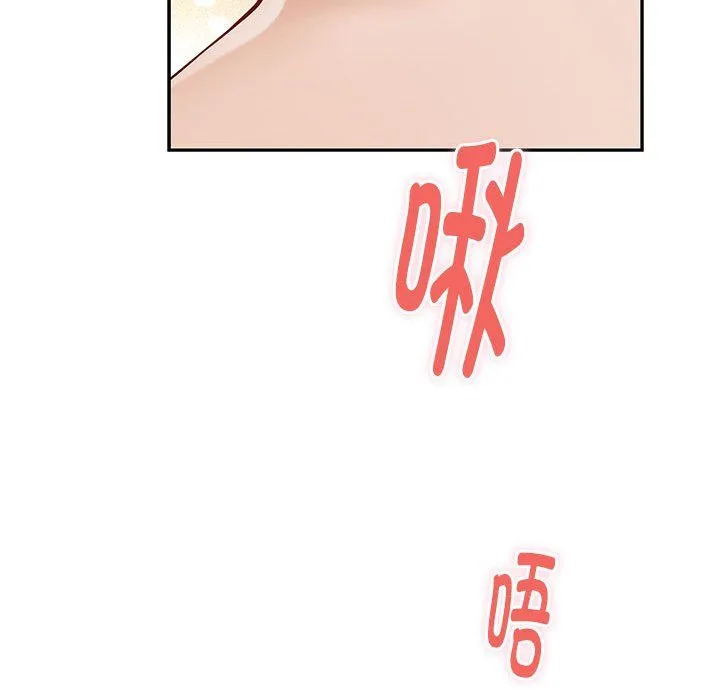 极乐之神 - 第12話 - page 104