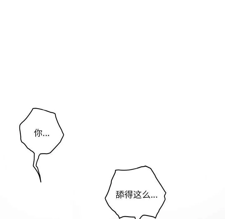 极乐之神 - 第12話 - page 107