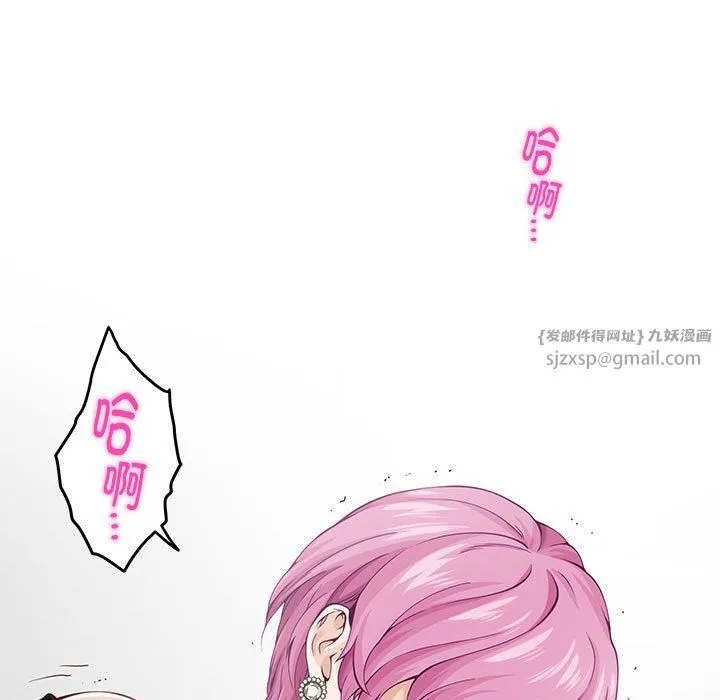极乐之神 - 第12話 - page 123