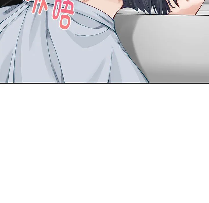 极乐之神 - 第12話 - page 125