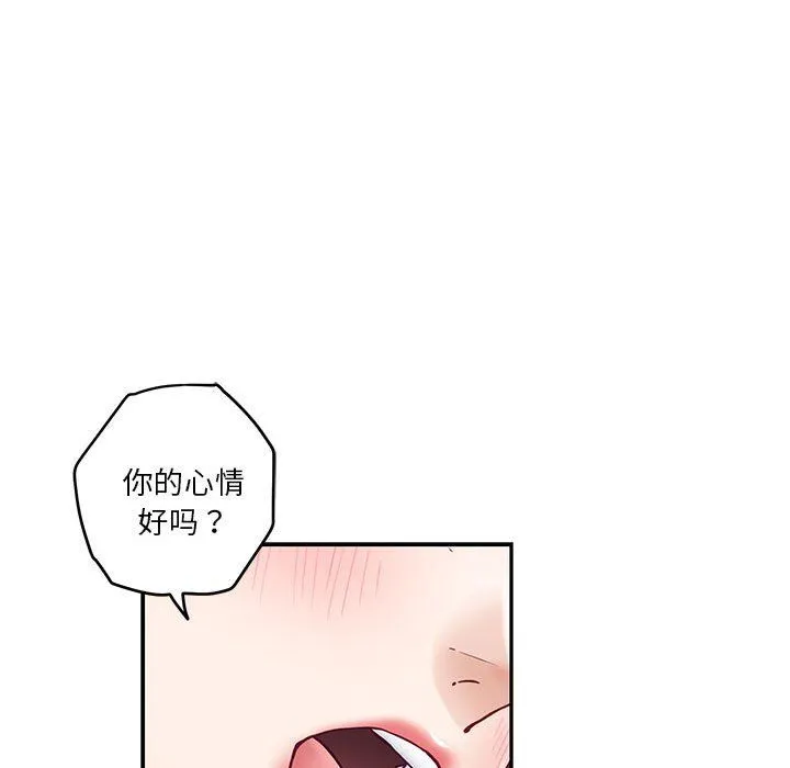 极乐之神 - 第12話 - page 126