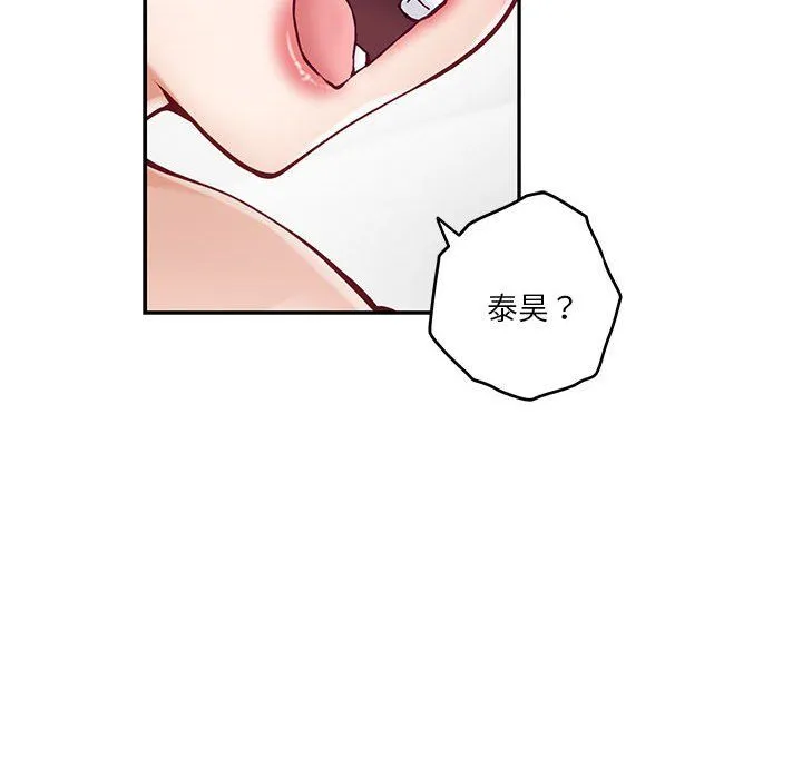 极乐之神 - 第12話 - page 127