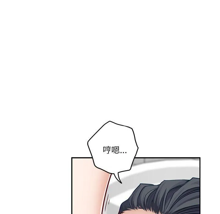 极乐之神 - 第12話 - page 128