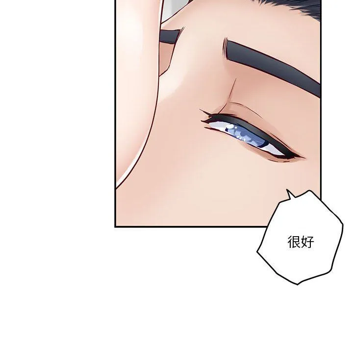 极乐之神 - 第12話 - page 129
