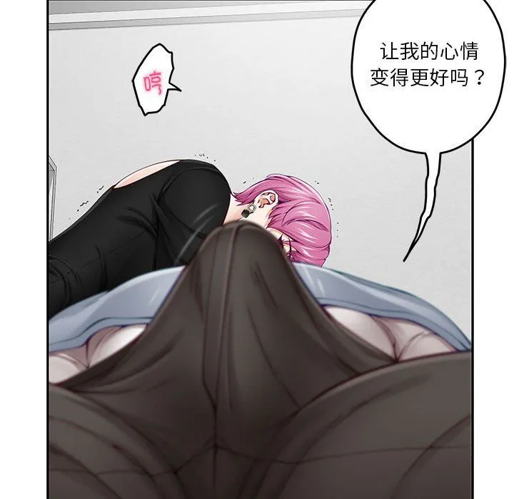 极乐之神 - 第12話 - page 131
