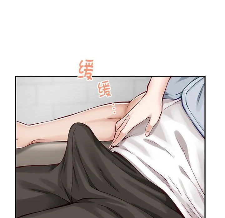 极乐之神 - 第12話 - page 135