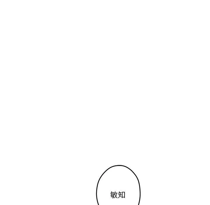 极乐之神 - 第12話 - page 154