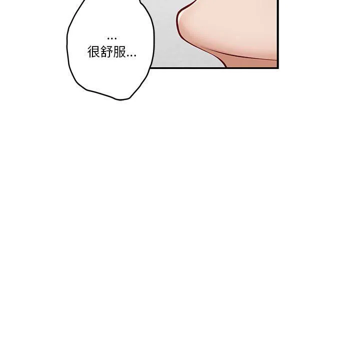 极乐之神 - 第12話 - page 158