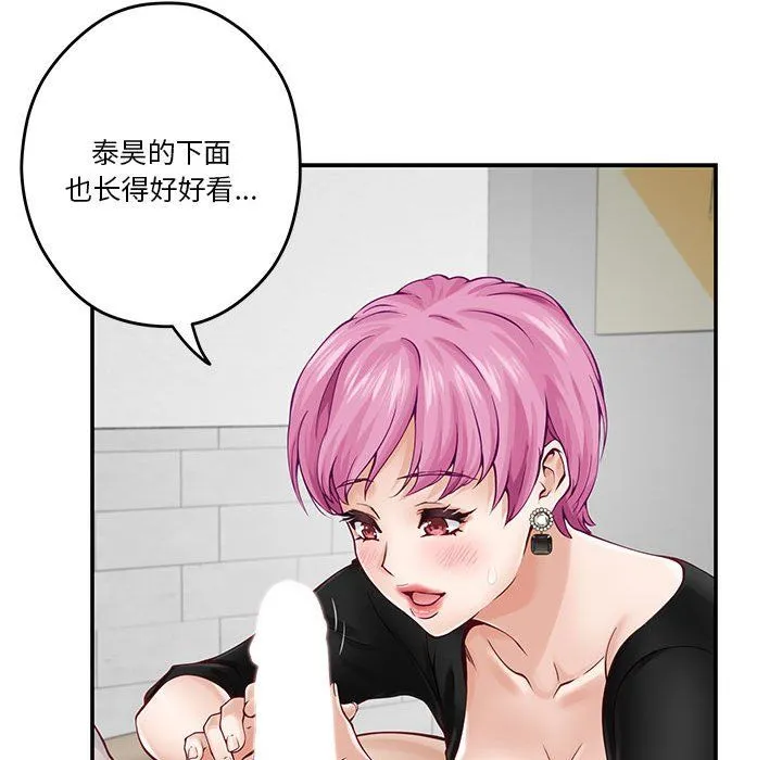 极乐之神 - 第12話 - page 170