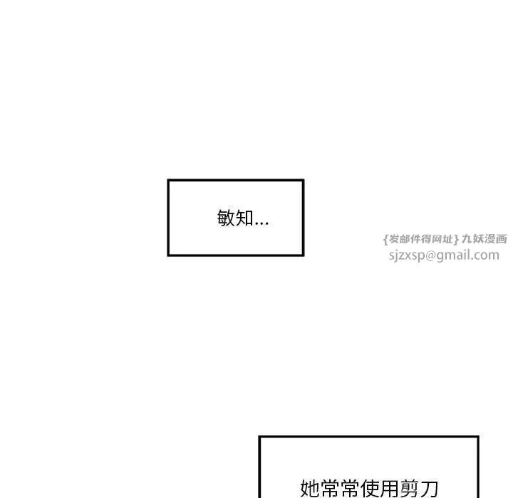 极乐之神 - 第12話 - page 172