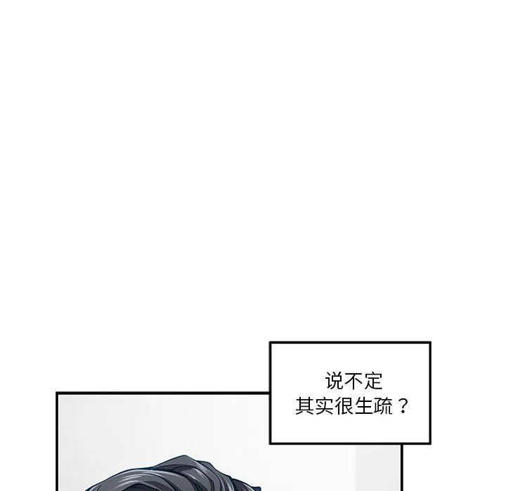 极乐之神 - 第12話 - page 175