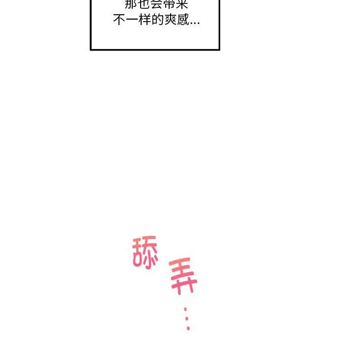 极乐之神 - 第12話 - page 178
